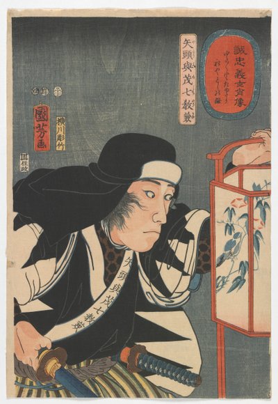 Portraits de samouraïs loyaux : Yato Yomoshichi Norikane, période Edo, 1852 - Utagawa Kuniyoshi